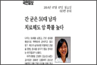 간 굳은 50대 남자 치료해도 암 확률 높다 - 순환기내과 김순선 교수