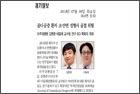 골다공증 환자 코·안면 성형시 골절 위험 - 이비인후과 김현준 교수, 성형외과 이일재 교수