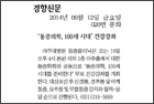 '통증의학, 100세 시대' 건강강좌 - 아주대학교병원