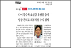 나이 들수록 요실금 유병률 증가! 방광 관리도 피부처럼 수시 검사해야 - 비뇨기과 최종보 교수