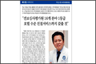 건보심사평가원 16개 분야 1등급 호텔 수준 친절서비스까지 갖출 것 - 탁승제 병원장