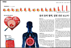 몸의 동력 혈액, 질병 진단 보고서 - 종양혈액내과 박준성 교수