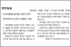 아주대병원 알레르기천식 연구 보건복지부 5년간 5억씩 지원 - 알레르기내과 박해심 교수