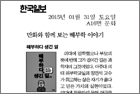 만화와 함께 보는 해부학 이야기 - 해부학교실 정민석 교수