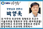 무지외반증, 족저근막염 외 - 정형외과 박영욱 교수