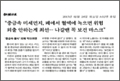 중금속 미세먼지, 폐에서 혈액에 녹으면 위험 - 예방의학교실 장재연 교수