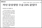 작년 갑상샘암 수술 24% 줄었다 - 갑상선내분비외과 소의영 교수