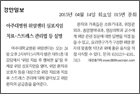 아주대학교병원 위암센터 심포지엄 치료· 스트레스 관리법 등 설명