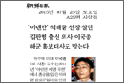 ‘아덴만’ 석해균 선장 살린 갑판병 출신 의사 이국종 해군 홍보대사도 맡는다 - 외상외과 이국종 교수