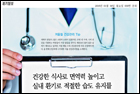 건강한 식사로 면역력 높이고 실내 환기로 적절한 습도 유지를 - 가정의학과 김규남 교수