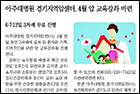 아주대학교병원 경기지역암센터, 4월 암 교육강좌 마련