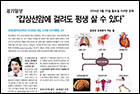 갑상선암에 걸려도 평생 살 수 있다 - 갑상선내분비외과 소의영 교수