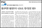 <메디컬톡>당신의 신체나이는 몇살입니까 ⑥난소 건강 지키기 - 산부인과 김미란 교수