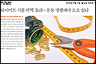 다이어트 식품 반짝 효과…운동 병행해야 요요 없다 - 가정의학과 김범택 교수