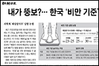 내가 뚱보?…한국 ‘비만 기준’ 적정합니까 - 내분비대사내과 김대중 교수