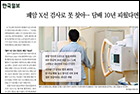 폐암 X선 검사로 못 찾아…담배 10년 피웠다면 저선량 CT 찰영을 - 호흡기내과 박광주 교수