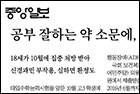 공부 잘하는 약 소문에, ADHD 치료제 먹는 고3들 - 정신건강의학과 신윤미 교수