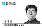 여전히 국민 기만하는 미세먼지 환경기준 - 예방의학교실 장재연 교수