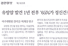 유방암 발견 1년 전후 65%가 정신건강 질환 진단 - 방사선종양학과 전미선 교수·허재성 임상강사