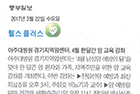 아주대병원 경기지역암센터. 4월 한달간 암 교육 강좌