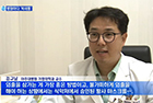 황금연휴 끝나니…미세먼지로 병원 북새통 - 가정의학과 김규남 교수