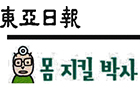 <만화 그리는 의사들> 몸 지킬 박사 - 해부학교실 정민석