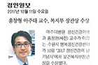 홍창형 아주대 교수, 복지부 장관상 수상