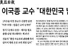 이국종 교수 “대한민국 넘어오려 한 사람… 꼭 살리고 싶다” - 외상외과 이국종 교수