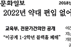 2022년 약대 편입 없어지고 6년제 될 듯 - 정신건강의학과 임기영 교수