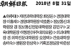 <인사> 의과대학장, 간호대학장, 병원장, 기획조정실장