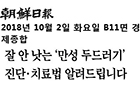 잘 안 낫는 만성 두드러기 진단·치료법 알려드립니다 - 알레르기내과 예영민 교수