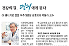 <명의에게 묻다> 흉터 최소화·최적의 치료… ‘새삶’ 찾아준다 - 성형외과 박동하 교수