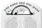 늘어난 뱃살따라 심혈관 리미트 넘어간다 - 순환기내과 임홍석 교수