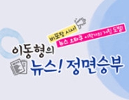 임산부, 미세먼지에 마스크 꼭 써라? “국제 상식과 전혀 반대 이야기” - 예방의학교실 장재연 교수