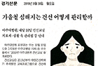 가을철 심해지는 건선 어떻게 관리할까