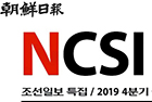 2019 4분기 국가고객만족도 NCIS 업종별 전체순위