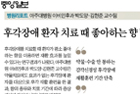 후각장애 환자 치료 때 좋아하는 향 맡게 하면 효과적 - 이비인후과 박도양 교수, 김현준 교수