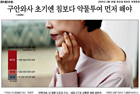 구안와사 초기엔 침보다 약물투여 먼저 해야 - 신경과 윤정한 교수