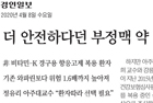 더 안전하다던부정맥 약'망막혈관폐쇄'에 치명적 - 정유리, 박범희 교수팀