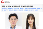 위암 새 치료 표적과 표적 치료제 찾아냈다 - 위장관외과 허훈 교수