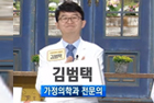 [황금 장바구니] 썩고 있는 몸속 고인 물을 빼라! 여름철 혈관 정화 비법 大 공개 - 가정의학과 김범택 교수