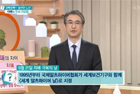 깜빡깜빡 불안한 노년 치매와 두뇌 건강법 - 정신건강의학과 홍창형 교수