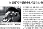 '눈 중풍' 망막혈관폐쇄, 시금치·토마토·당근으로 예방! - 안과 정유리 교수