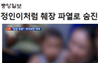 정인이처럼 췌장 파열로 숨진 교사…법원은 '살인' 인정했다 - 외상외과 정경원 교수