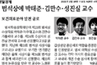 범석상에 박태준·김만수·성진실 교수