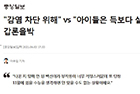 “감염 차단 위해” vs “아이들은 득보다 실” 고3 백신 접종 갑론을박