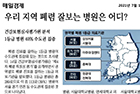 우리 지역 폐렴 잘 보는 병원 어디?