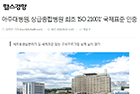 아주대병원, 상급종합병원 최초 ‘ISO 21001’ 국제표준 인증 획득