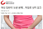 여성 절반이 ‘소변 문제’… 저절로 낫지 않고 점점 악화 - 비뇨의학과 최종보 교수