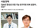 항상성 조절 기능 망가지면 회복 쉽잖아… “반드시 의사 처방 받아야” - 내분비대사내과 정윤석 교수